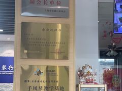 -海音琴行雅马哈钢琴·海伦·施特劳斯(金沙店)