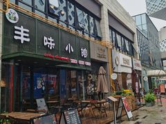 -宝龙城(杭州滨江店)