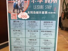 -太阳岛度假酒店