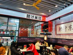 大堂-肥汁米蘭香港米线(长宁来福士店)