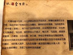 -金生隆(六铺炕店)