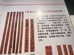 -长沙简牍博物馆