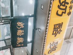 -奶酪魏(牛街总店)