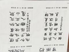 -梁溪琳琅书画院(汇金广场店)