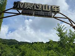 -东部华侨城