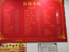 -大叔家福鼎小吃(十全街店)