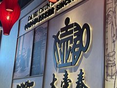 -大壶春(四川中路店)