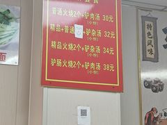 -河间正宗驴肉火烧(听海居店)