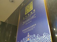 -锦州御烧烤·形象店(人民街店)