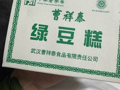 -曹祥泰(解放路店)