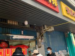 门面-香酥鸡排(京汉大道店)