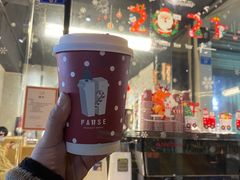 -PAUSE(恒大广场店)