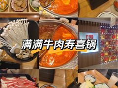 -牛匠和牛寿喜锅(西安总店)