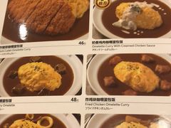 -COCO壱番屋(北京平安国际金融中心店)