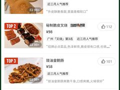 -炳胜品味(海印总店)