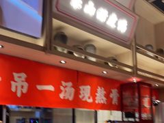 -川堂风·跷脚牛肉·乐山爆炒(宝山日月光店)