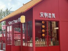 -龙湖杭州滨江天街