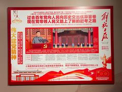 -中共一大纪念馆