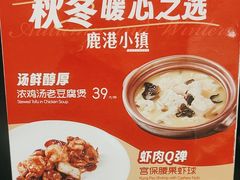 -鹿港小镇(黄金店)