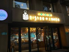 -BISTROFIORE美伊娜(伊犁南路店)