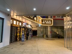 -古莲·影院足道·按摩SPA(水上温泉店)