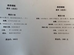 菜单-新荣记(西溪湿地店)
