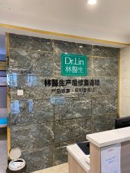 点击看大图 -Dr.林醫生产后修复·配方产康(南京江宁万达店)