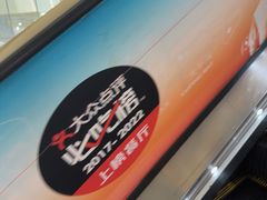 -前海沿·海鲜水饺青岛菜(乐客城店)