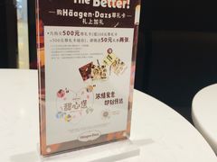 -哈根达斯(皇城恒隆广场店)