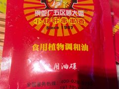 -钢管厂五区小郡肝火锅串串香(总店)