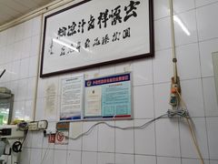 -清真·宏顺祥卤汁凉粉(大皮院店)