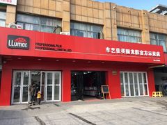 -车艺尚上海龙膜隐形车衣汽车贴膜旗舰店