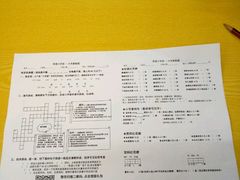 账单-做了不起的80后