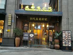 门面-协茂森老钟家(保利店)