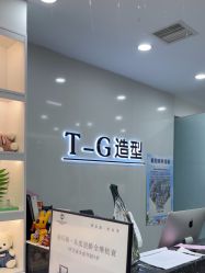 -爱秀造型 T-G