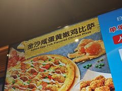 -达美乐比萨(西客站北店)