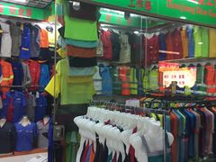 -义乌小商品批发市场(中国小商品城·篁园服装市场店)