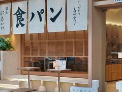 -银座仁志川·生吐司专门店(香港广场店)