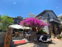-海韵人家.海景花园经典云南菜(双廊店)