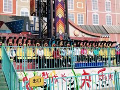 -乐和乐都主题乐园