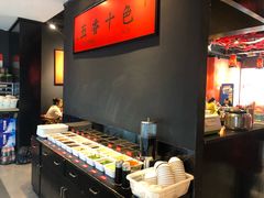 自助取餐区-热辣宗师·串串火锅(万达金街店)