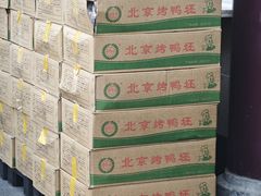 -郑州烤鸭总店