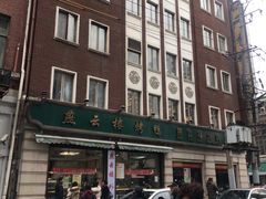-燕云楼(云南路店)