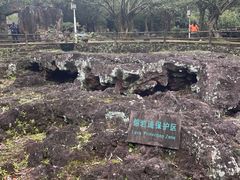 -海口火山口国家地质公园