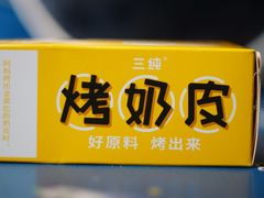 -盒马鲜生(宝地店)