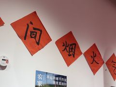 -荆九爷爆炒桥头三嫩(夫子庙店)