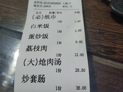 账单-小莆天(元帅路店)