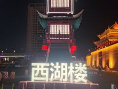 -西湖楼禧园·宴会聚餐(三一大道店)