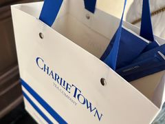 -CHARLIETOWN红茶公司(南京万象天地店)