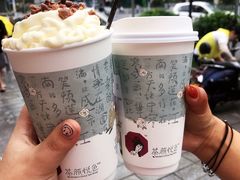 -茶颜悦色(岳麓山顶店)